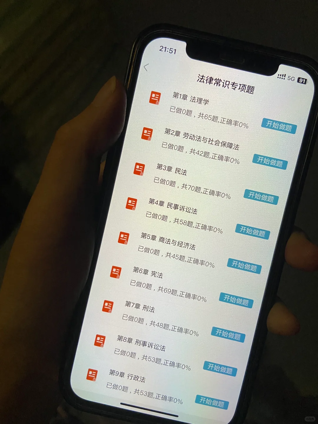 事业单位招聘，认准这个宝藏app