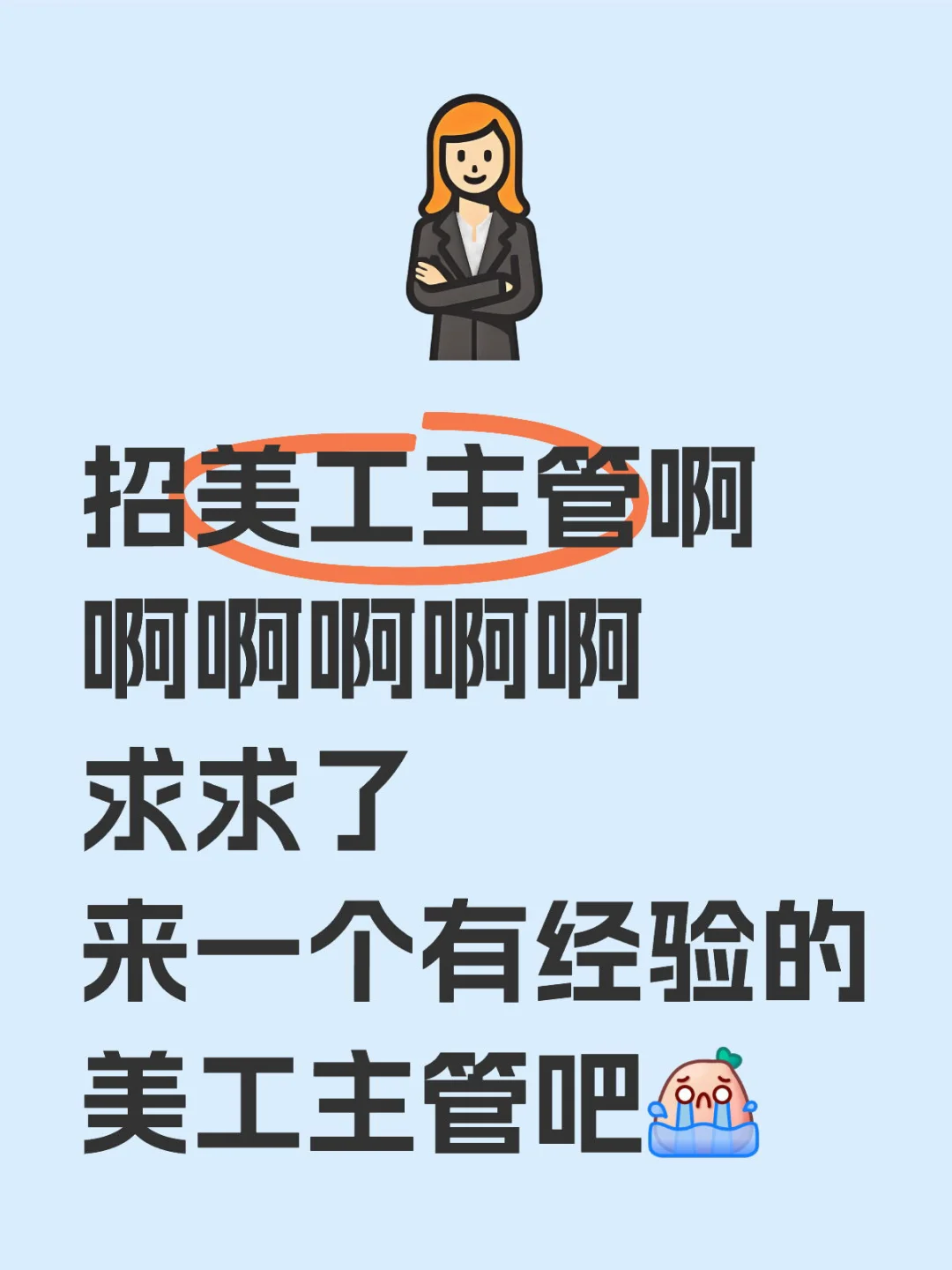 上辈子不干人事，这辈子干人事