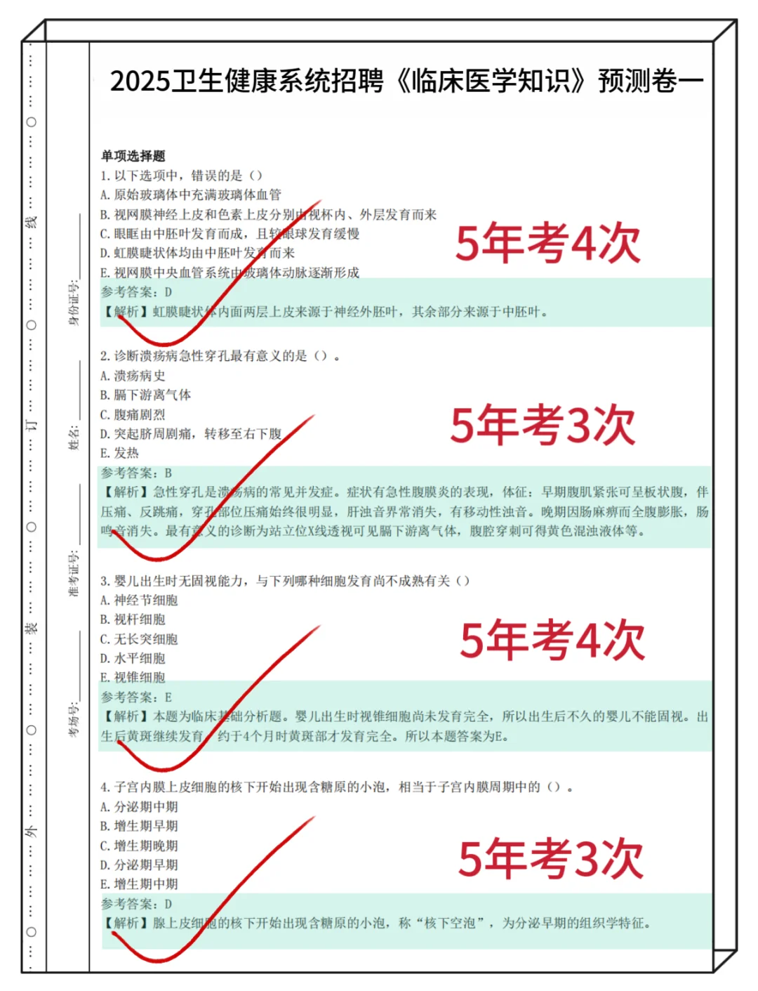 上饶市立医院招聘，真的水‼️抓紧背啦