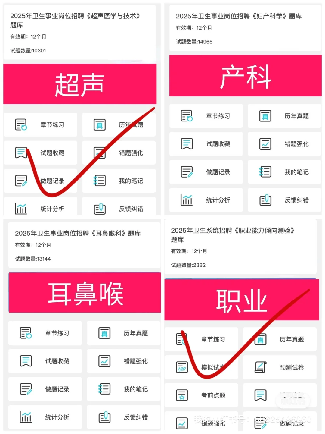 🔥说下南京溧水区卫健委招聘的强度