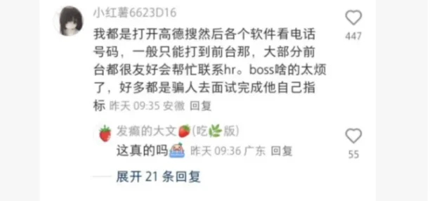 老天奶，进国企最牛的方法竟然在在评论区