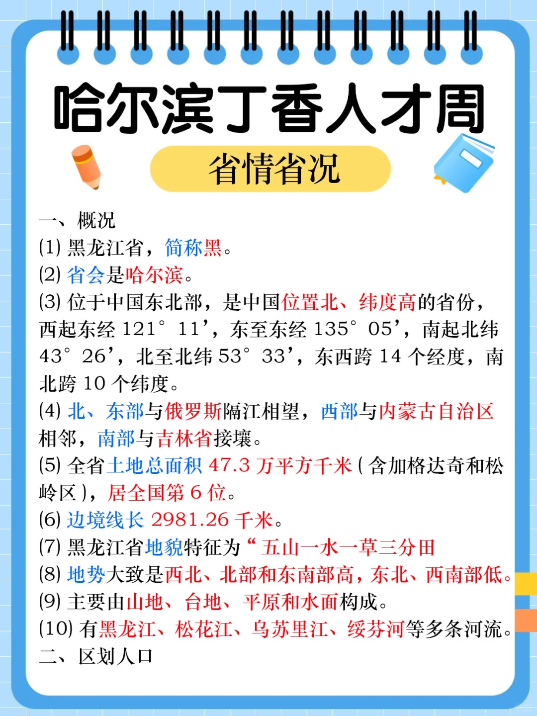 普及下，25哈尔滨丁香人才周需要的强度！