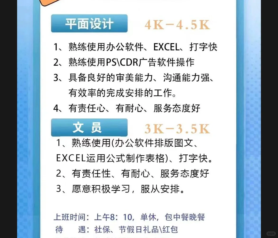 图文广告店文员熟练是要到哪种程度才叫熟练