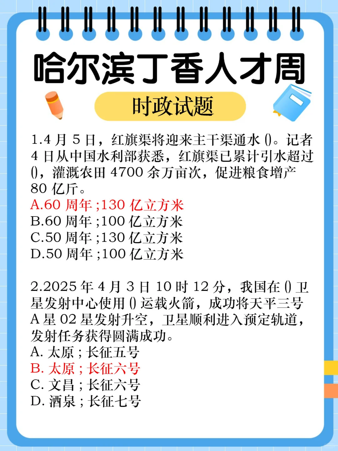 普及下，25哈尔滨丁香人才周需要的强度！