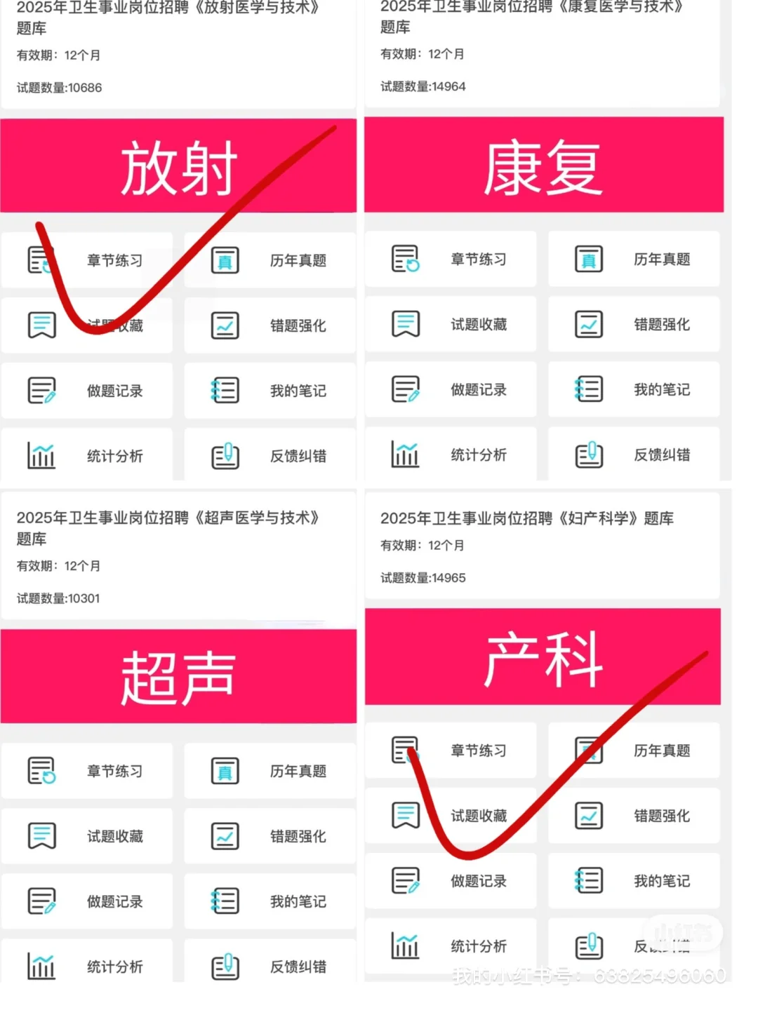 🔥说下南京溧水区卫健委招聘的强度