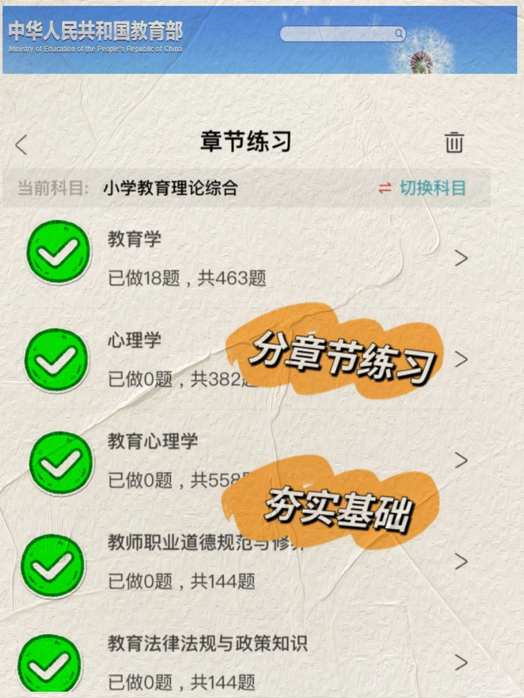 5.10南宁教师招聘，就这11页纸，背完90➕