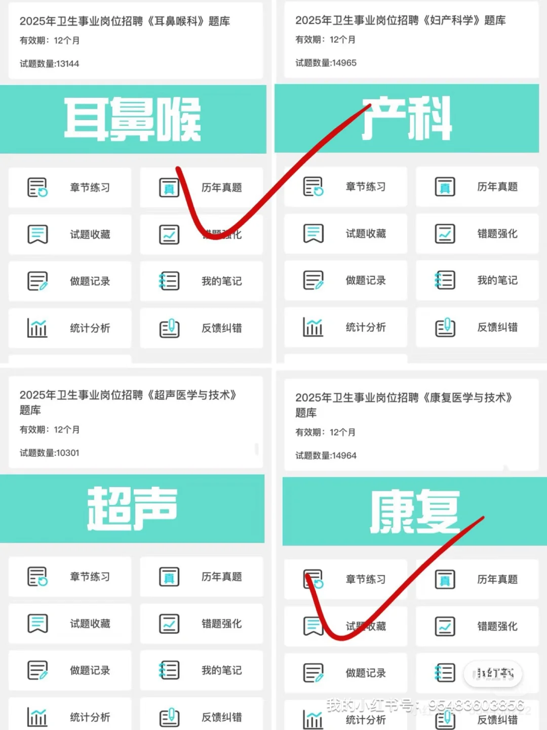 🔥🔥🔥合肥市骨科医院招聘40人