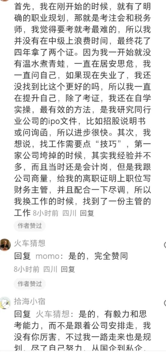 疑似评论区商科大佬泄露的求职方法