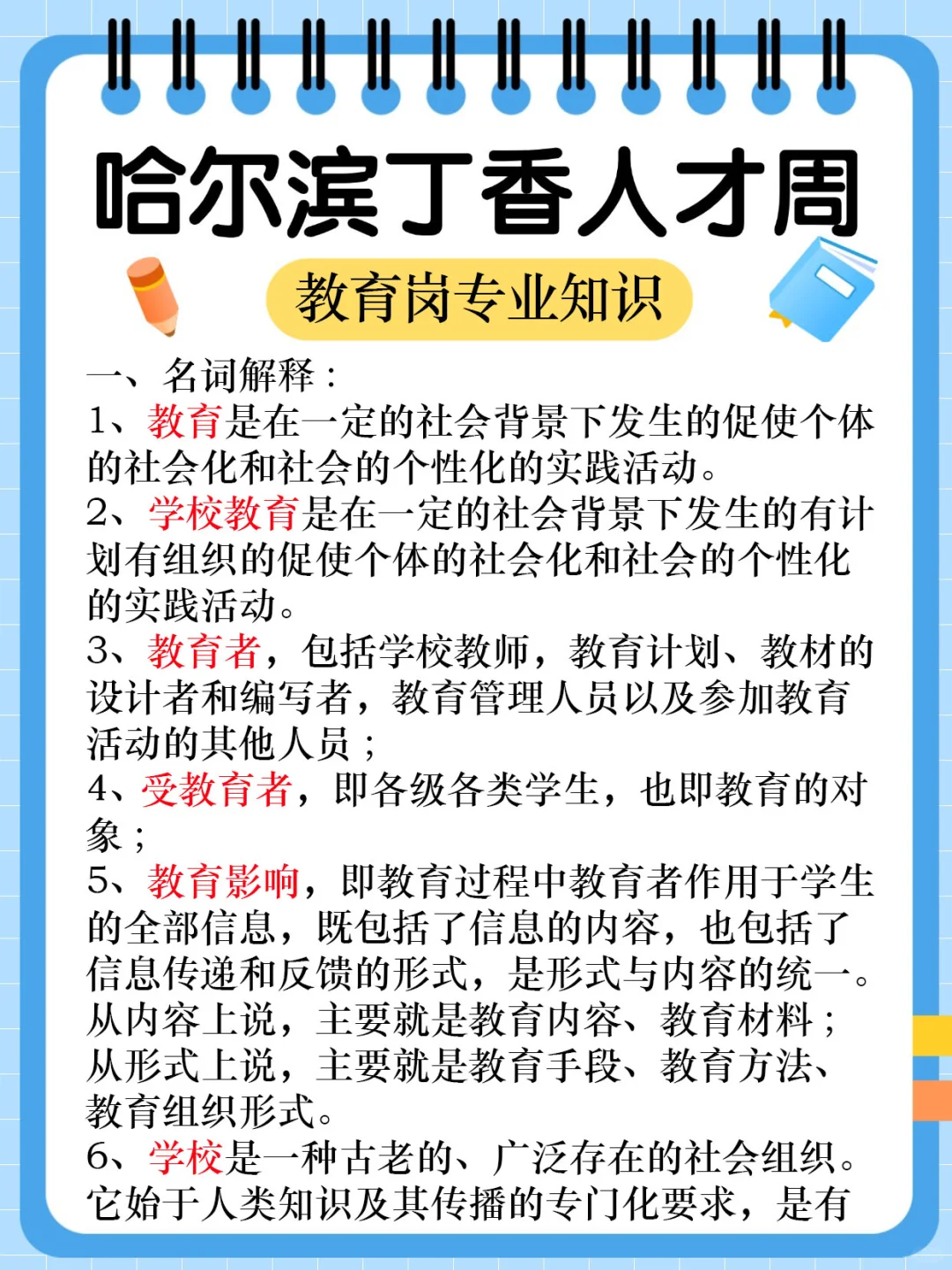 普及下，25哈尔滨丁香人才周需要的强度！