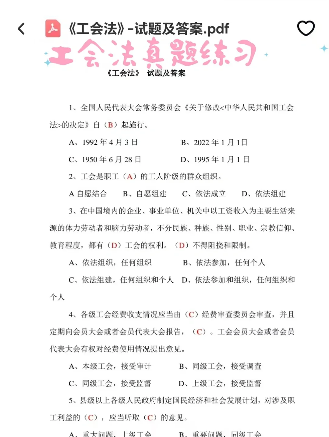 25深圳龙岗工会工作者，这把真的赢麻了啊