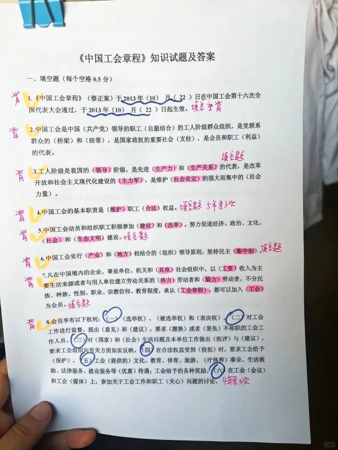 2025广东天河区工会工作者，答an已出直接背