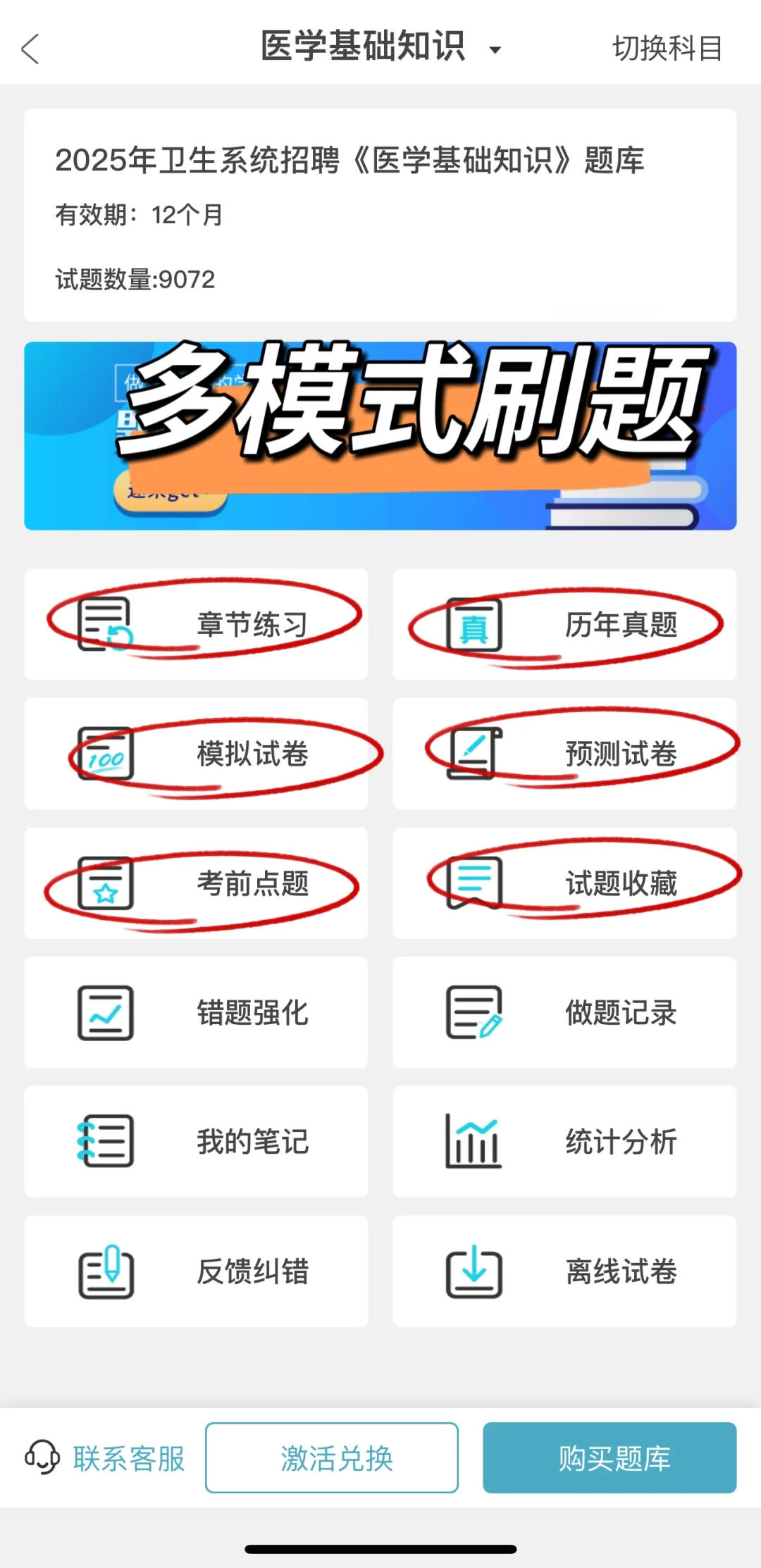 有的恶心，但能过烟台市卫健委的一条野路子！