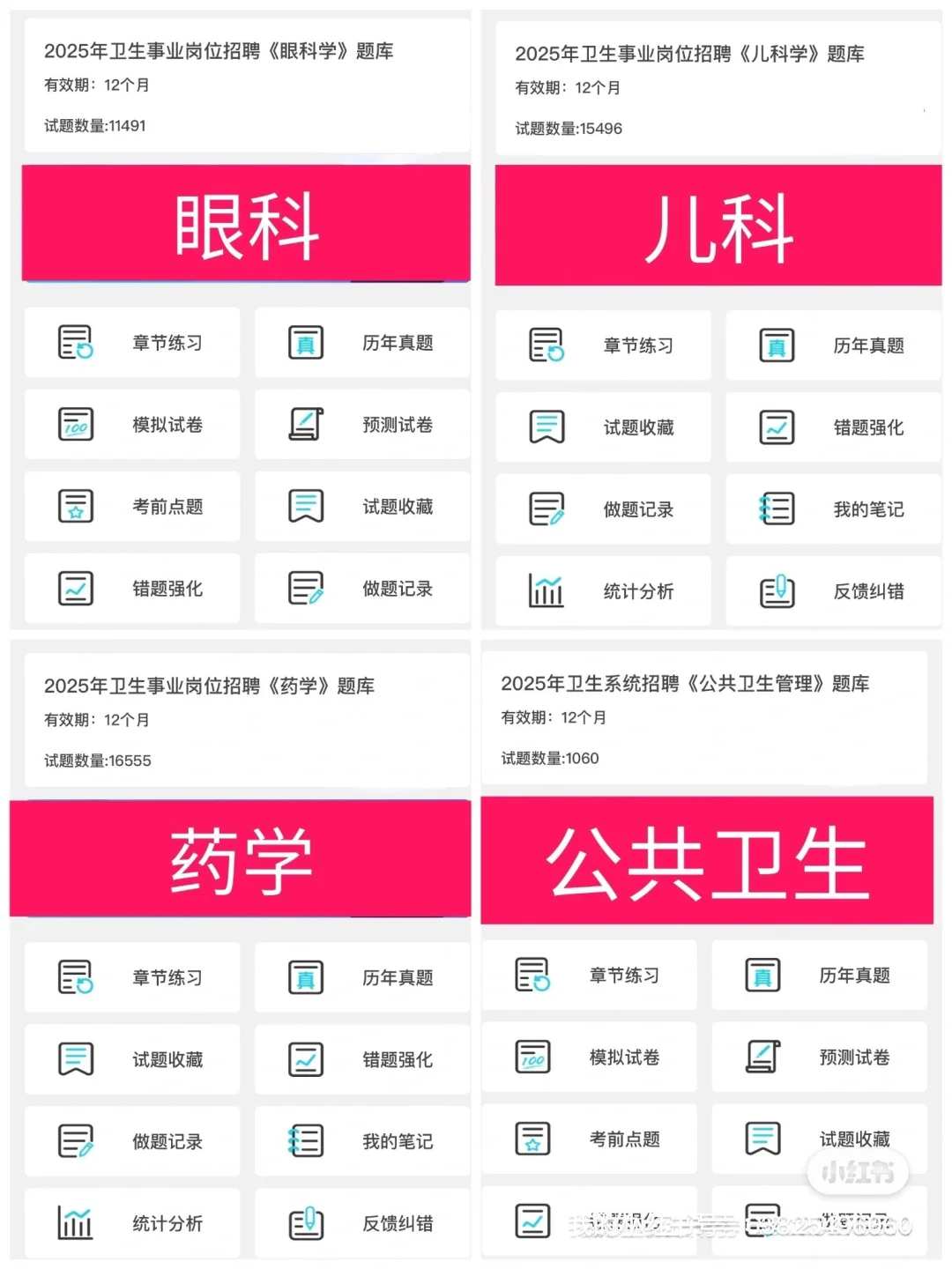 🔥说下南京溧水区卫健委招聘的强度