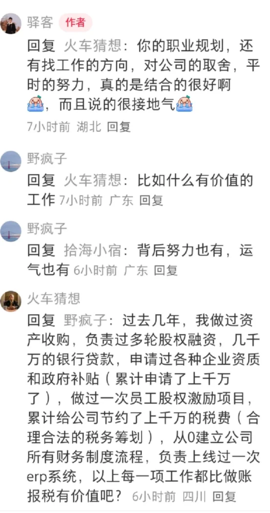 疑似评论区商科大佬泄露的求职方法