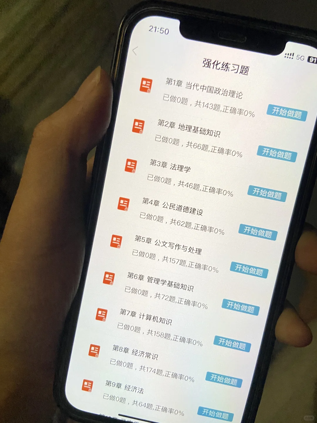 事业单位招聘，认准这个宝藏app