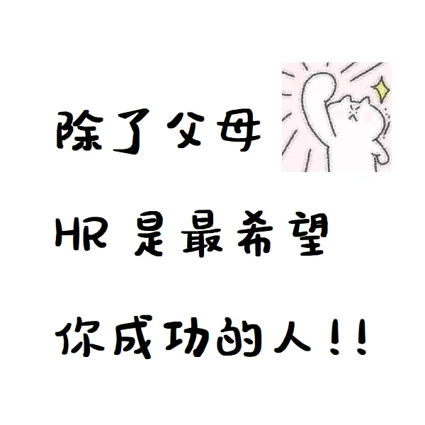 想找双休好工作，当然要联系我啦！！！！！