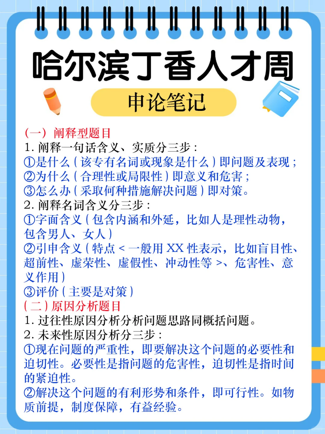 普及下，25哈尔滨丁香人才周需要的强度！