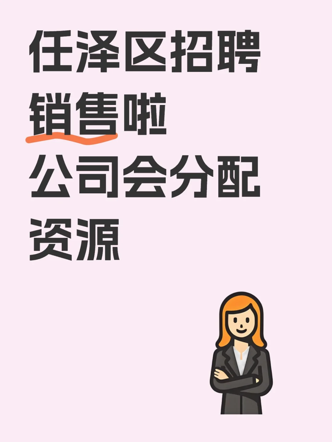 好朋友可以做伴来上班哦