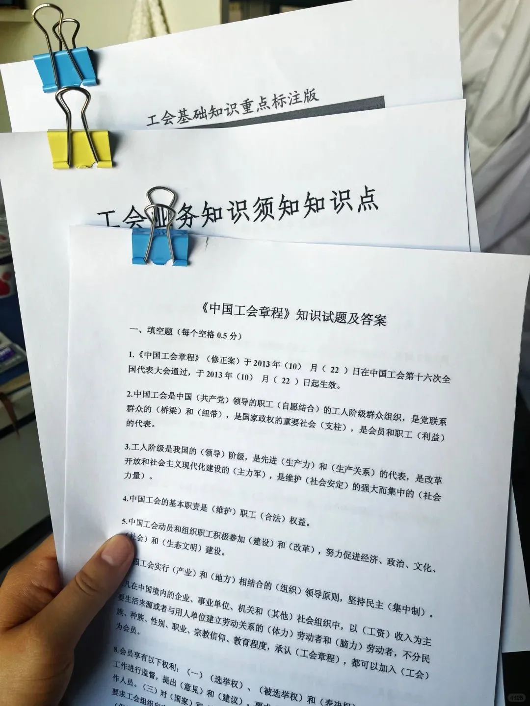 2025广东天河区工会工作者，答an已出直接背