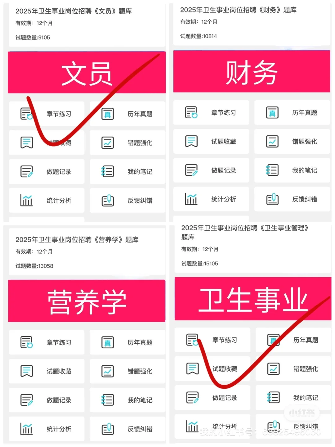 🔥说下南京溧水区卫健委招聘的强度