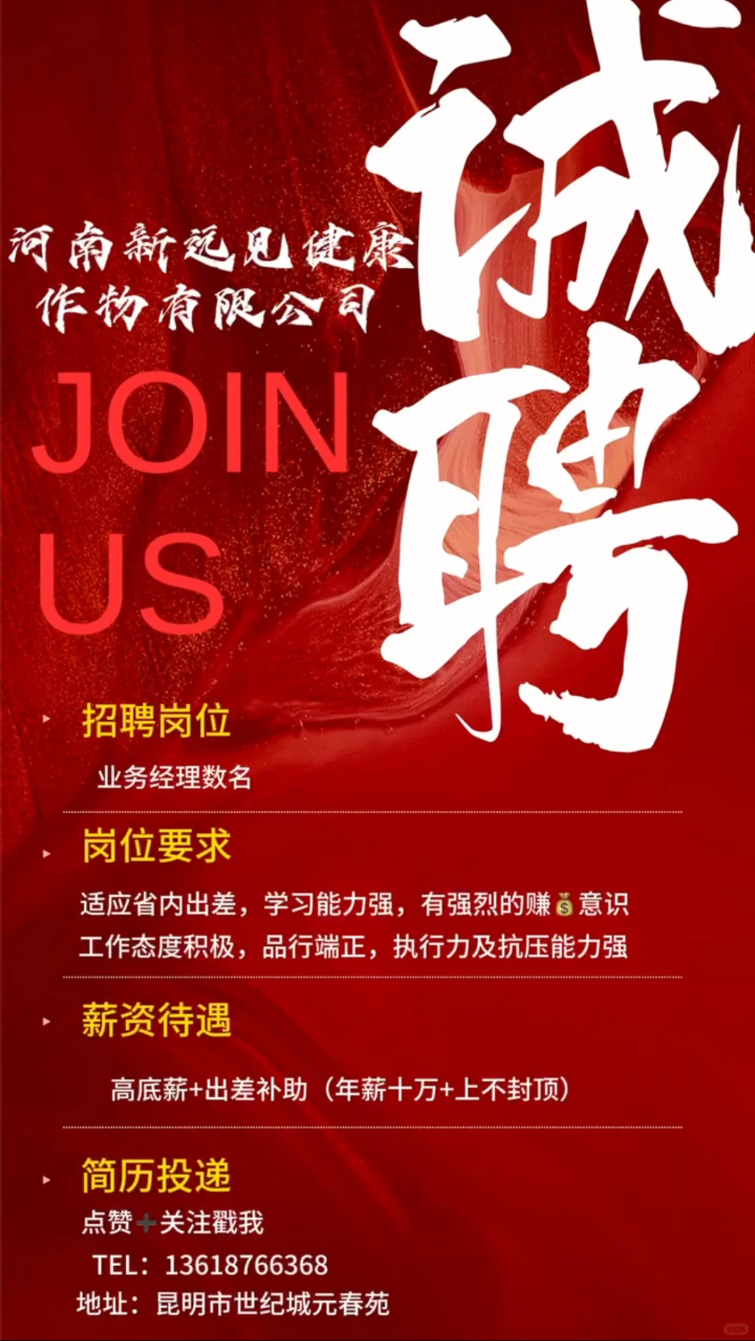 正规招聘！！！