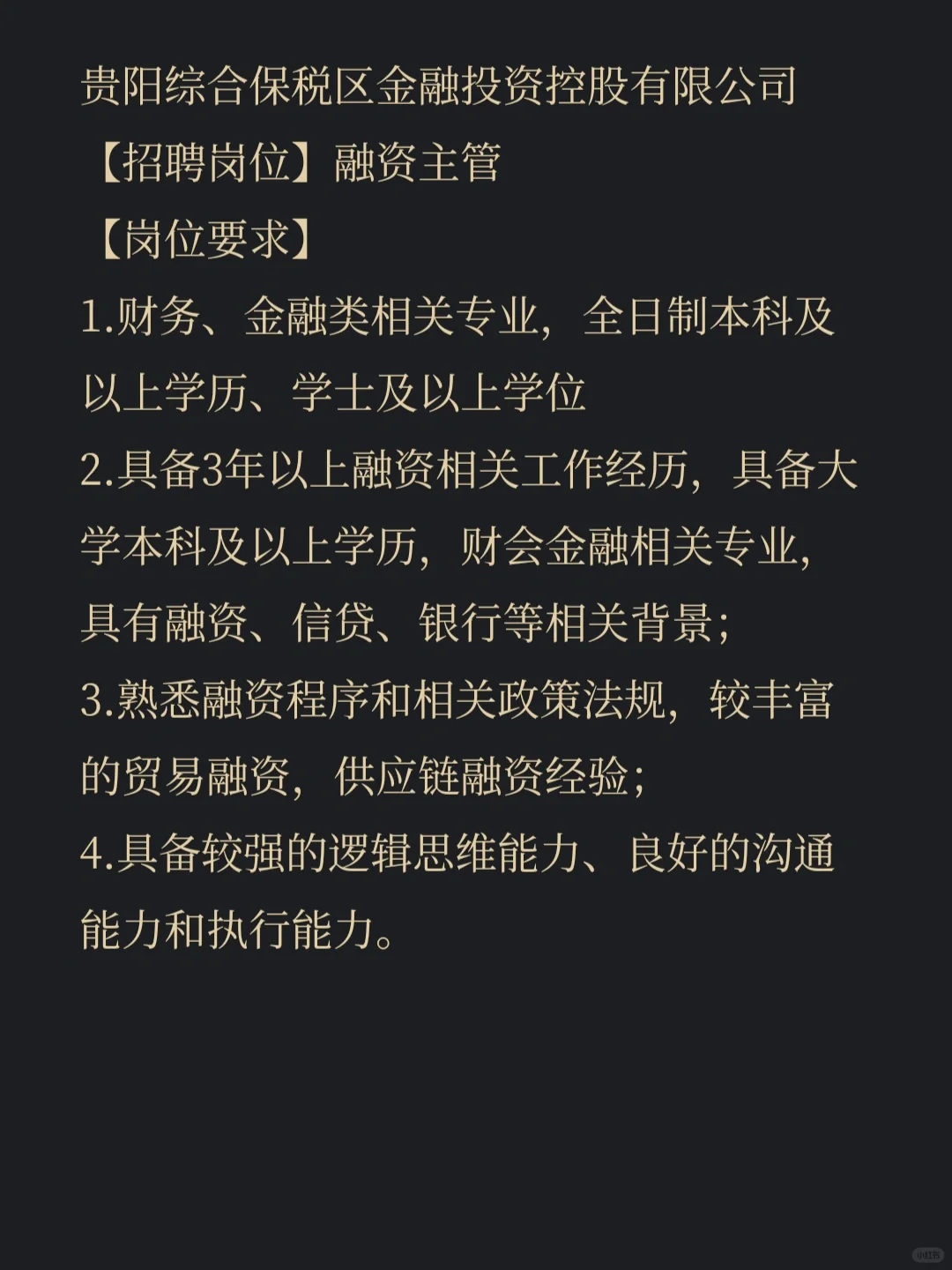 国企工作推荐🆘早九晚五周末双休找工作