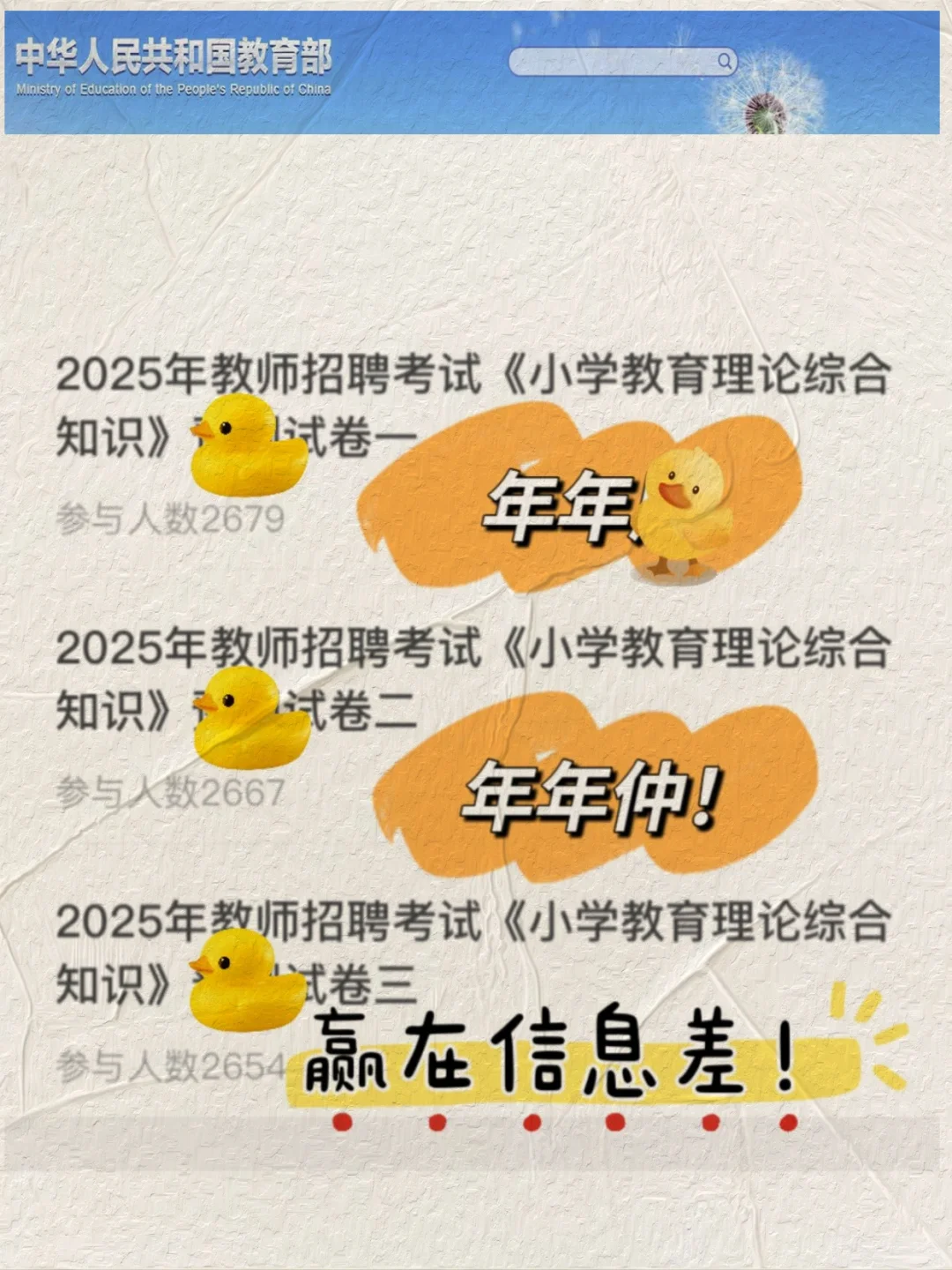 5.10南宁教师招聘，就这11页纸，背完90➕