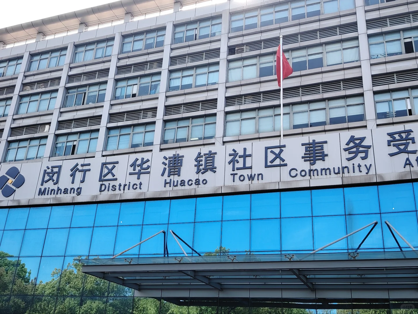 上岸之路第一步：体验闵行社工