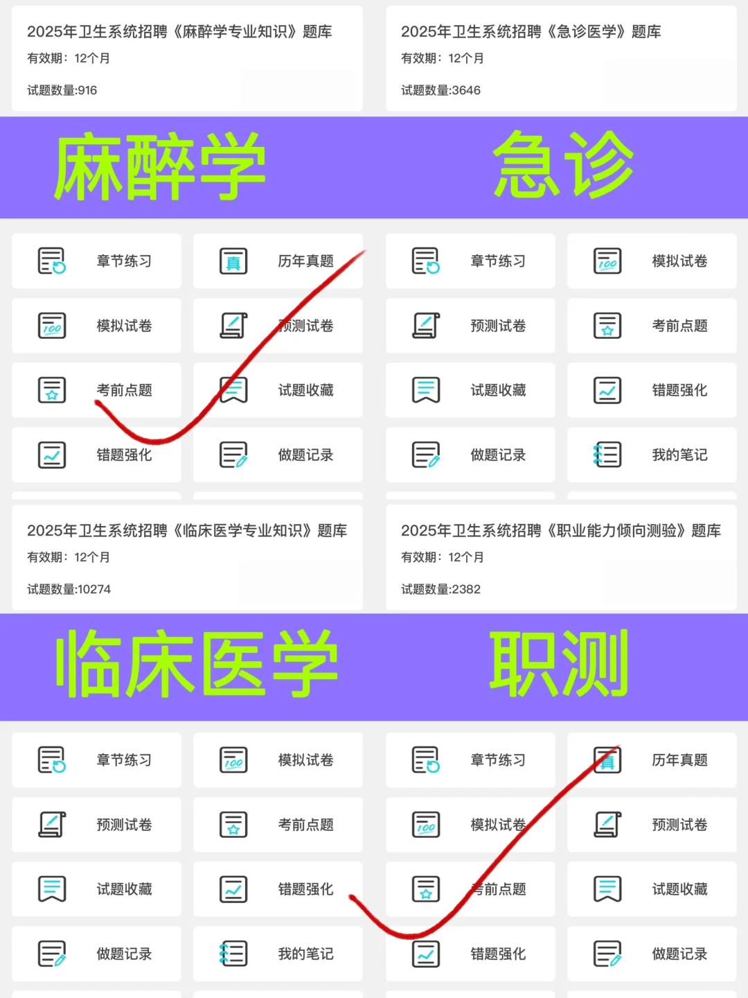 上饶市立医院招聘，真的水‼️抓紧背啦