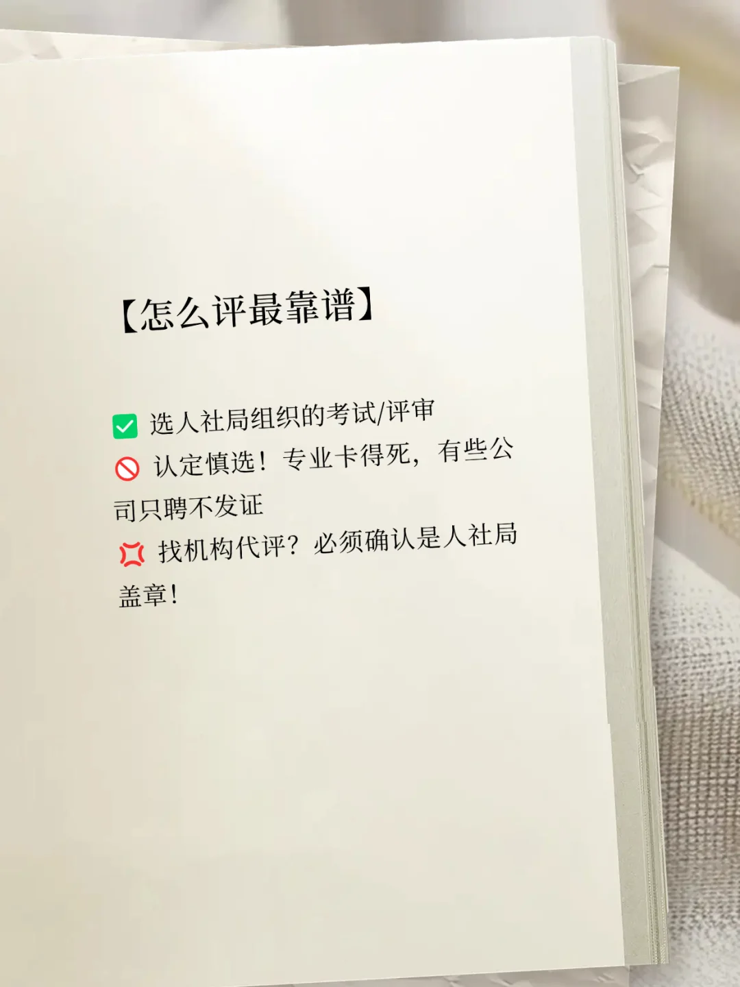 “工程师职称”是全国通用么?