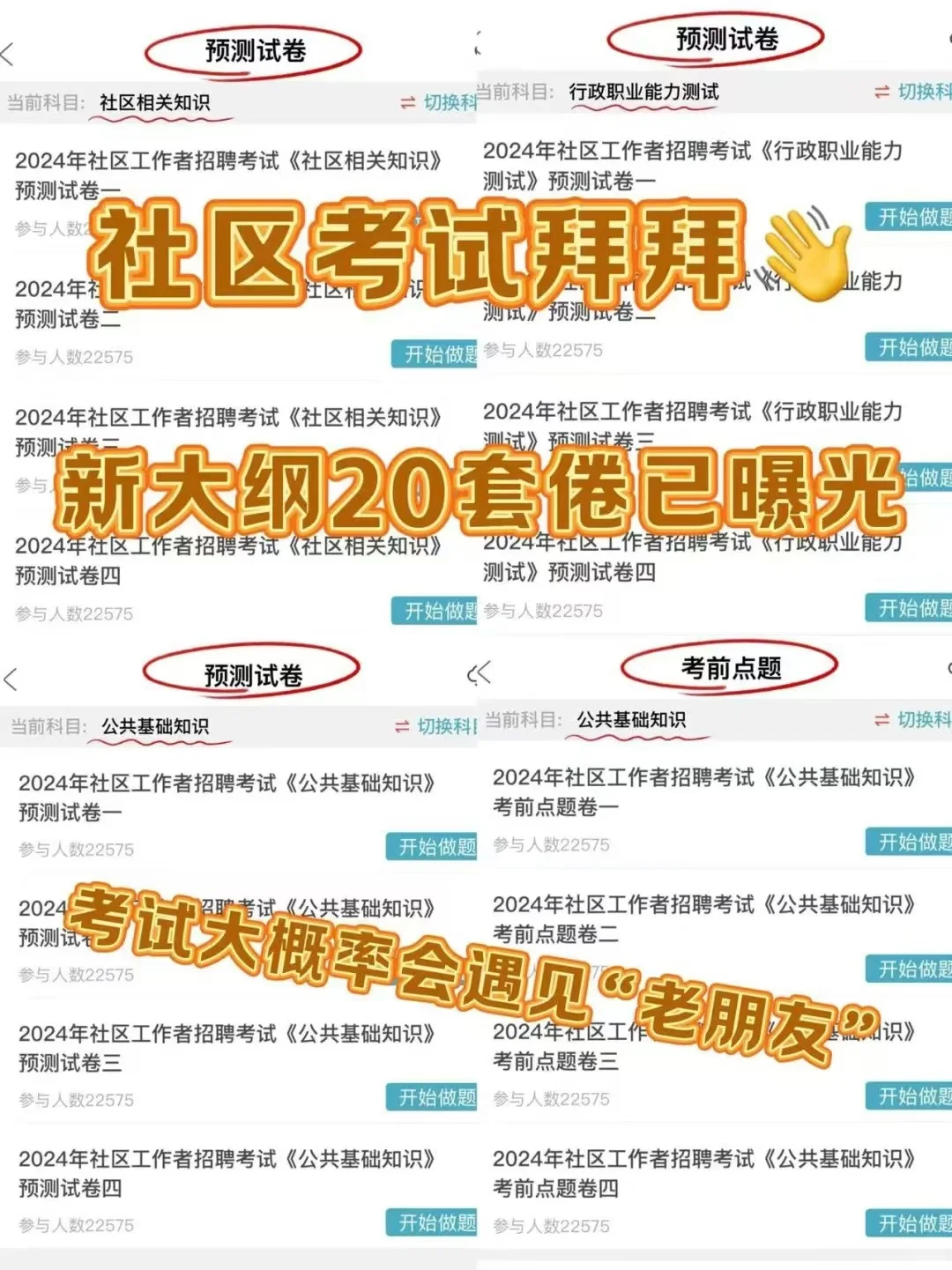 湖北宜昌西陵区社区工作者，是真的大放水啊