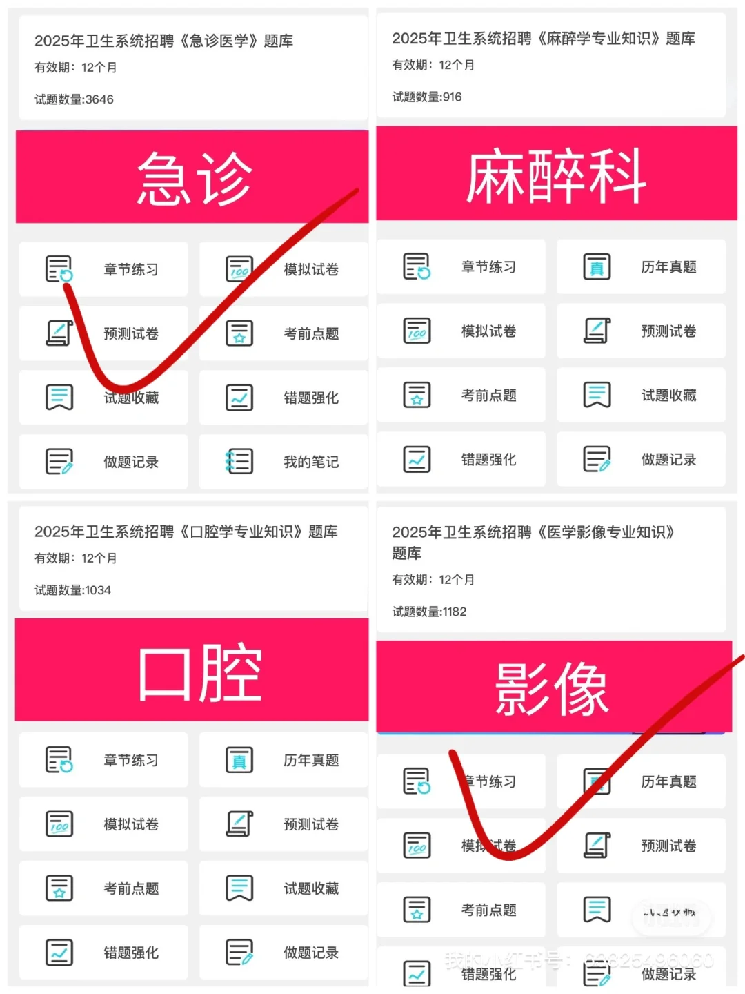 🔥说下南京溧水区卫健委招聘的强度