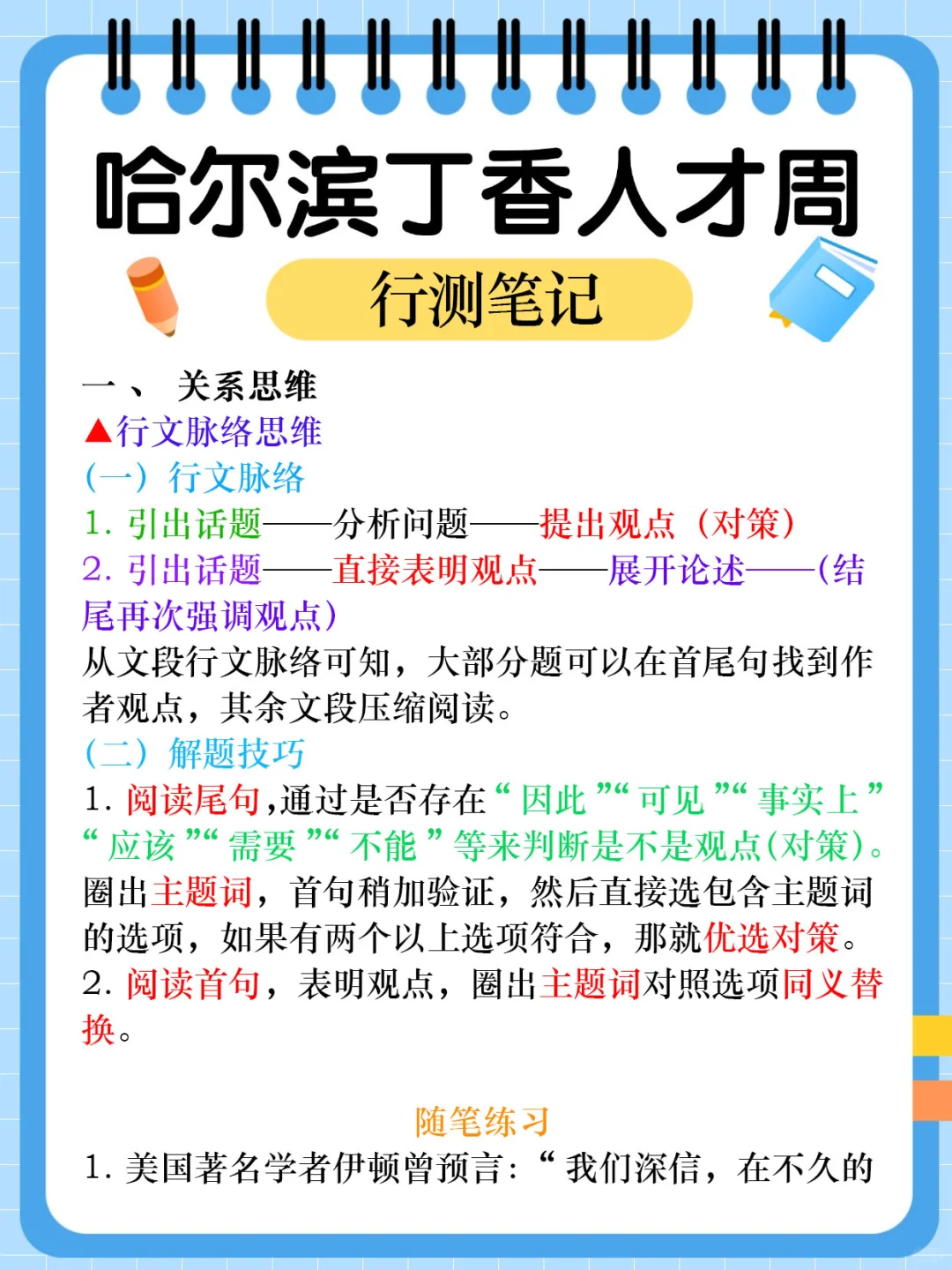 普及下，25哈尔滨丁香人才周需要的强度！