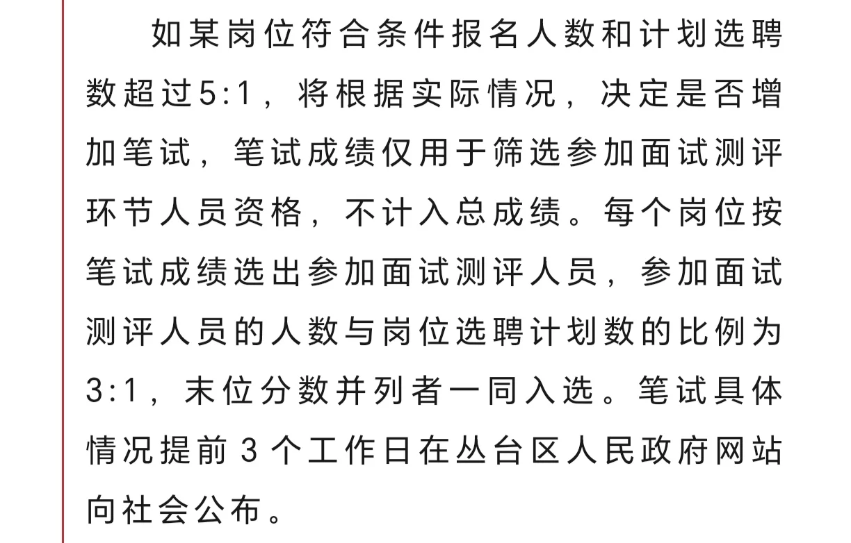 丛台区人才引进