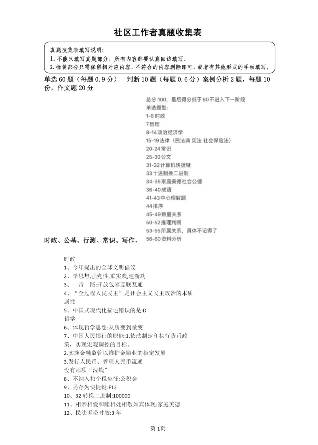 合肥经开区预计招聘社工100人！