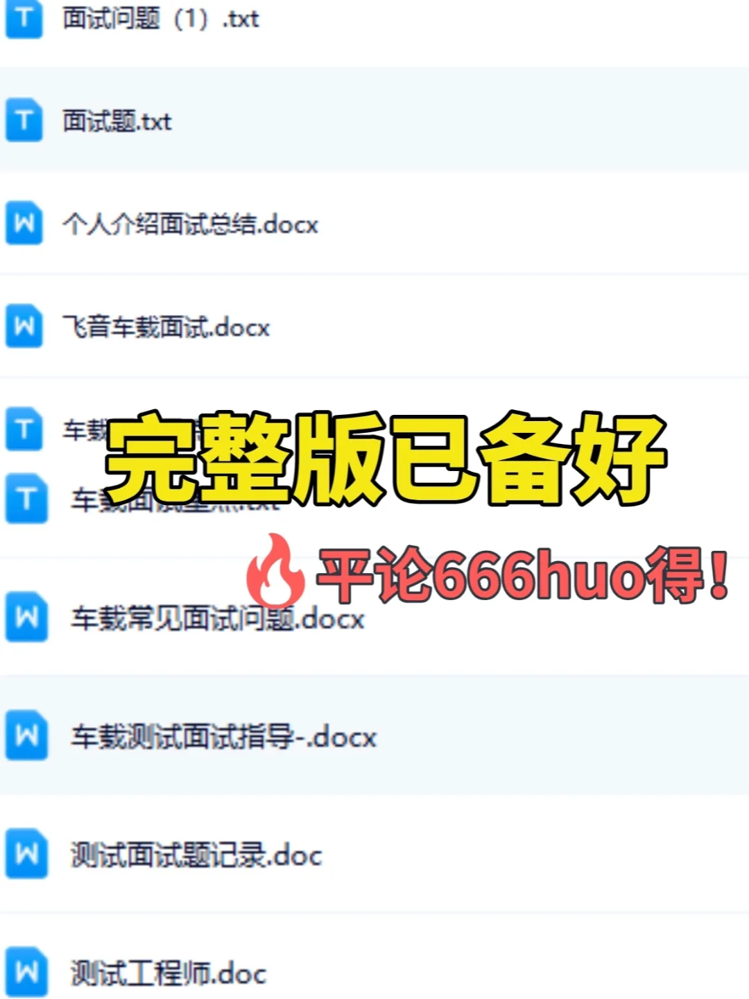 小米集团车载测试岗面试真题及答案解析