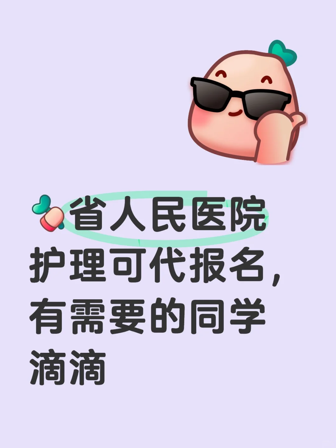 山西省人民医院招聘4.23-4.25