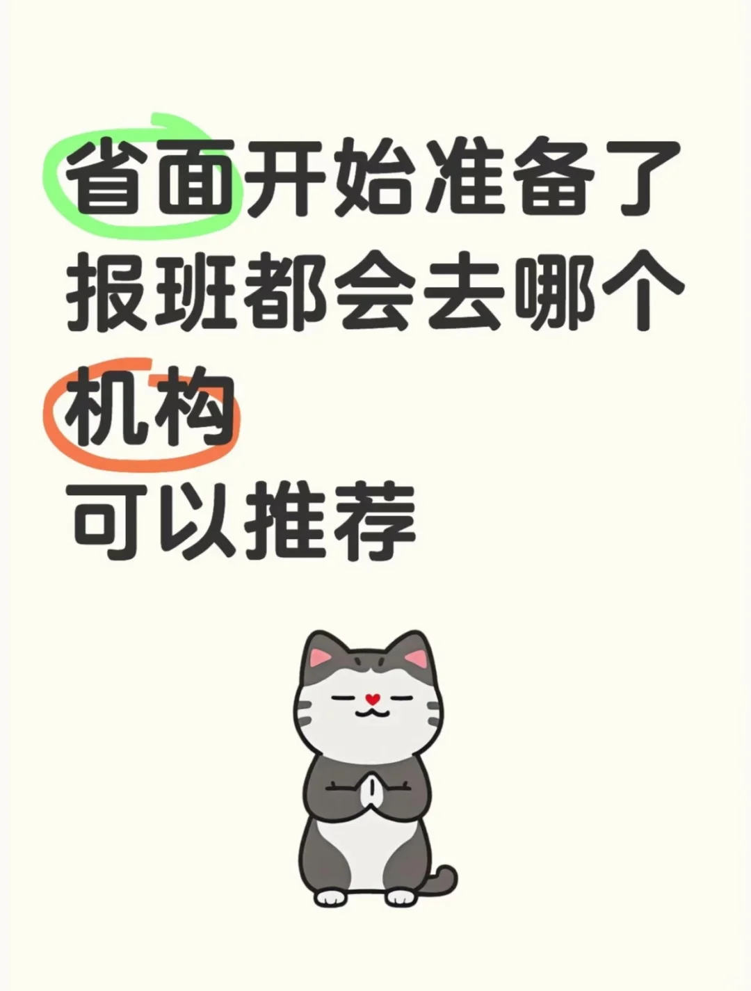 省面又开始提前卷了