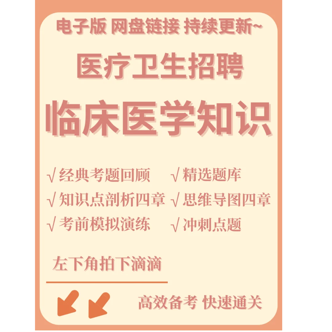 汕头市潮阳区卫健系统招聘医学类452人！