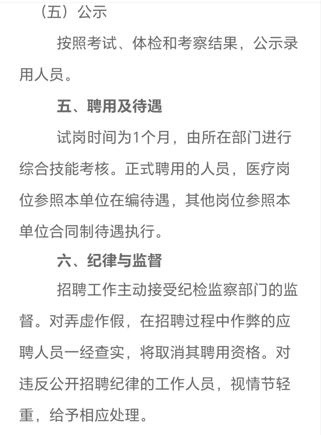 2025年安阳市第二人民医院招聘公告