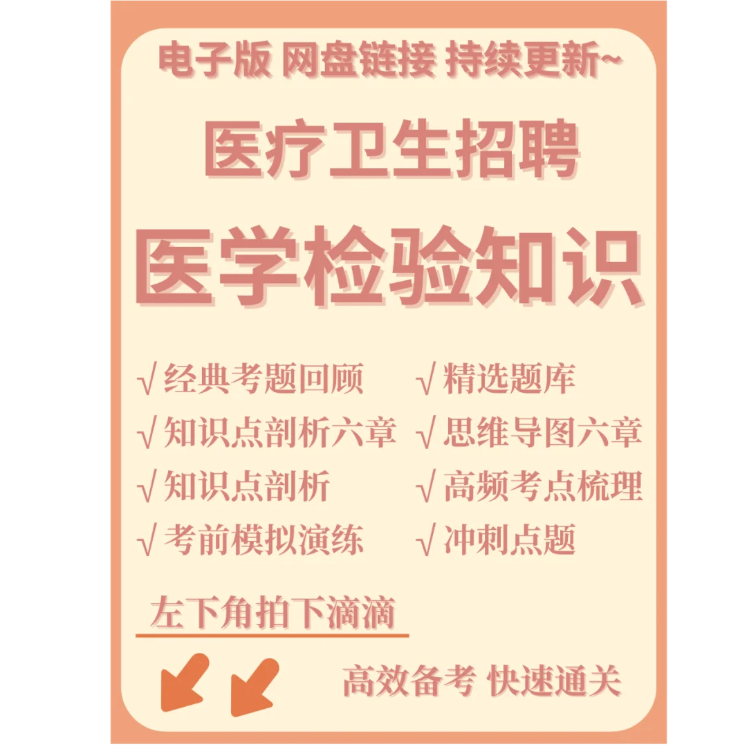 汕头市潮阳区卫健系统招聘医学类452人！