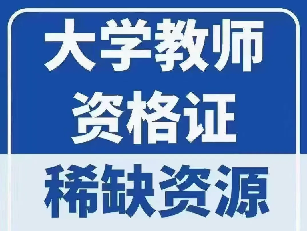 高校教资5月截止报名，流程政策全解析📖