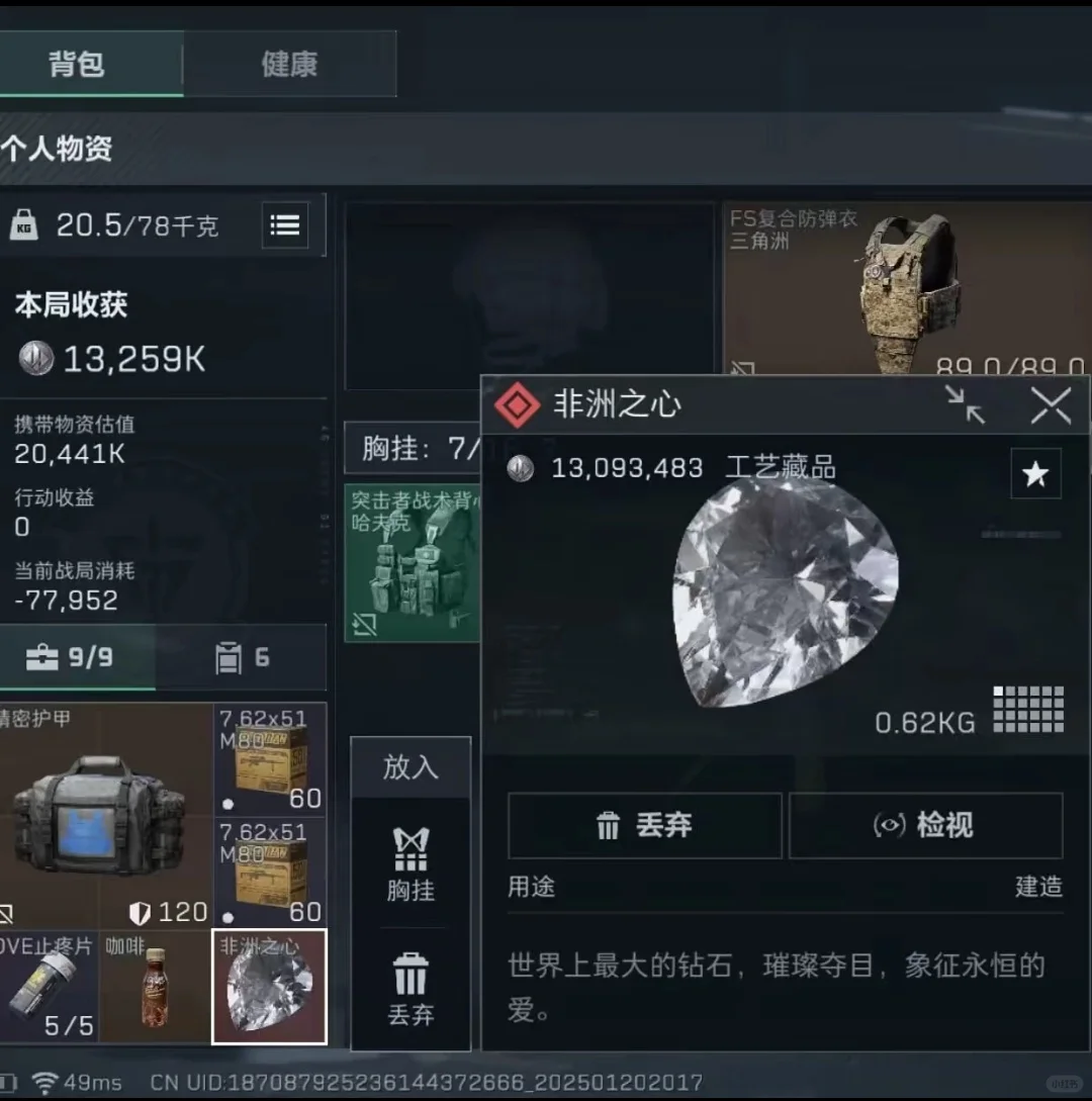 招聘三角洲行动实力打手