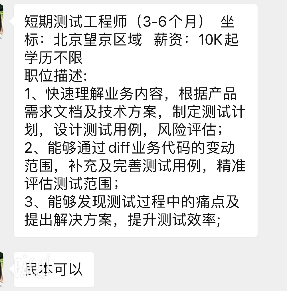 最新需求，符合条件的可以看过来