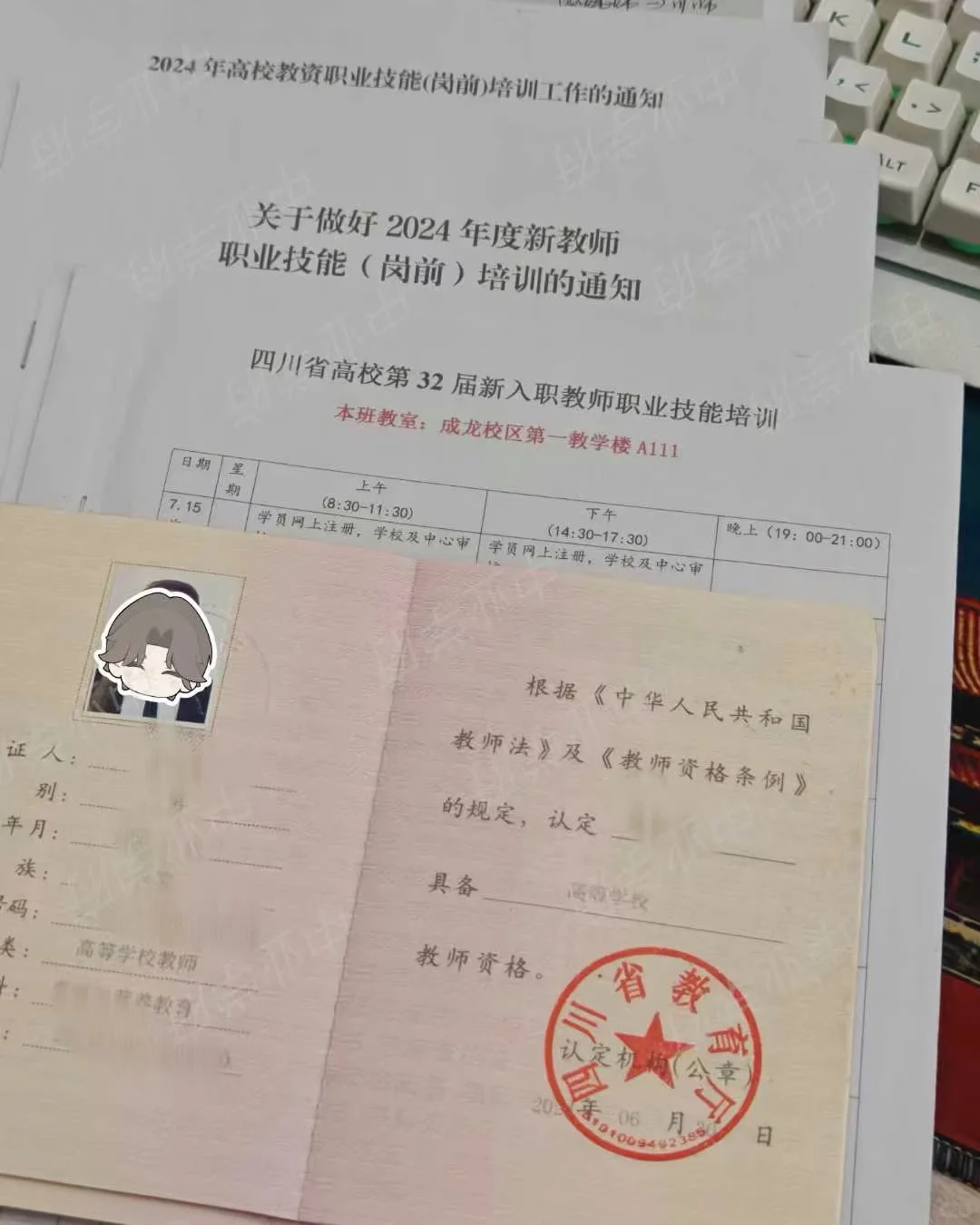 高校教资5月截止报名，流程政策全解析📖