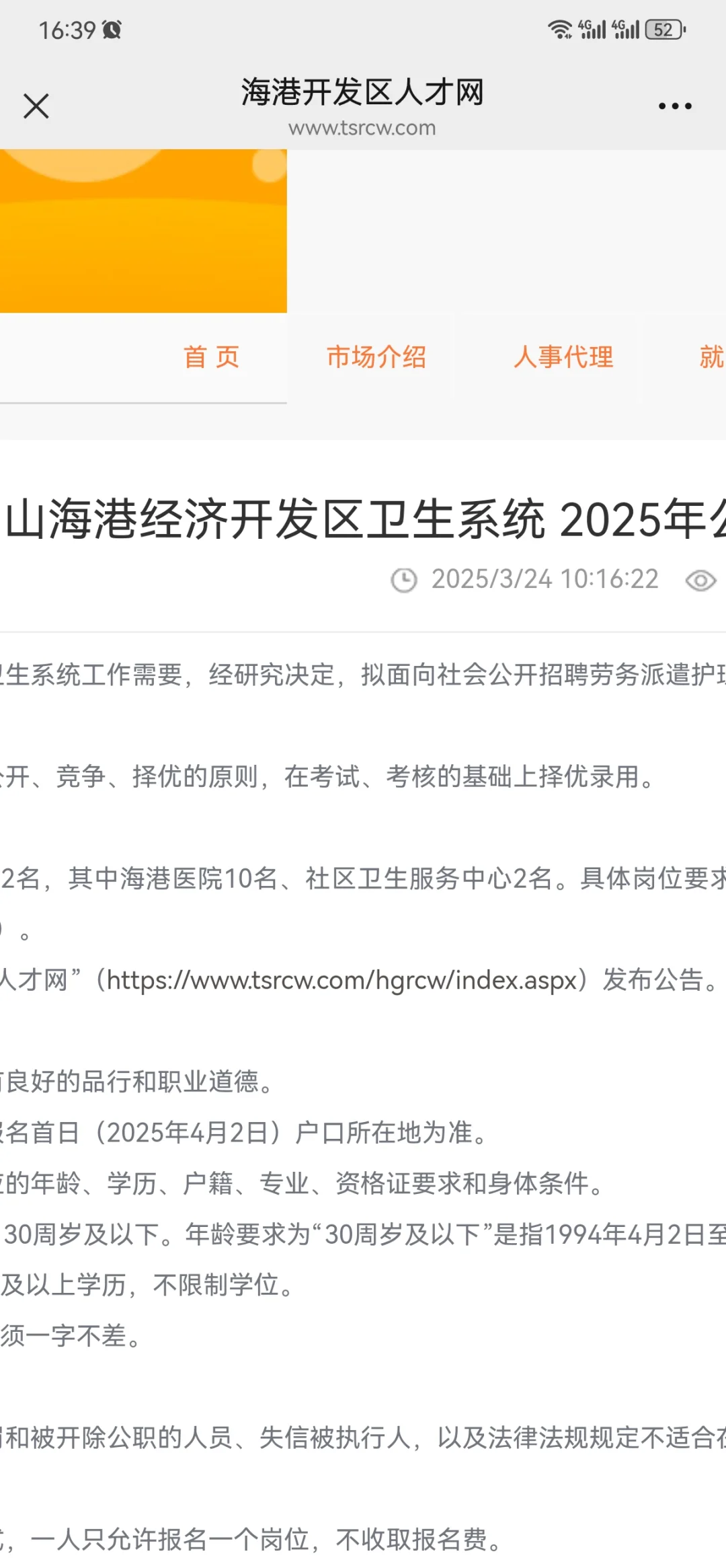 乐亭海港出公告啦！