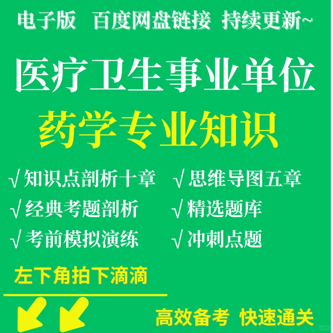 汕头市潮阳区卫健系统招聘医学类452人！