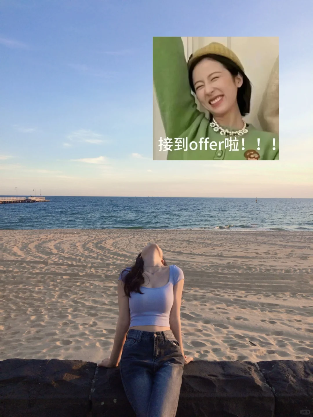 24岁水硕留子一回国就躺进外企，爸妈很开心