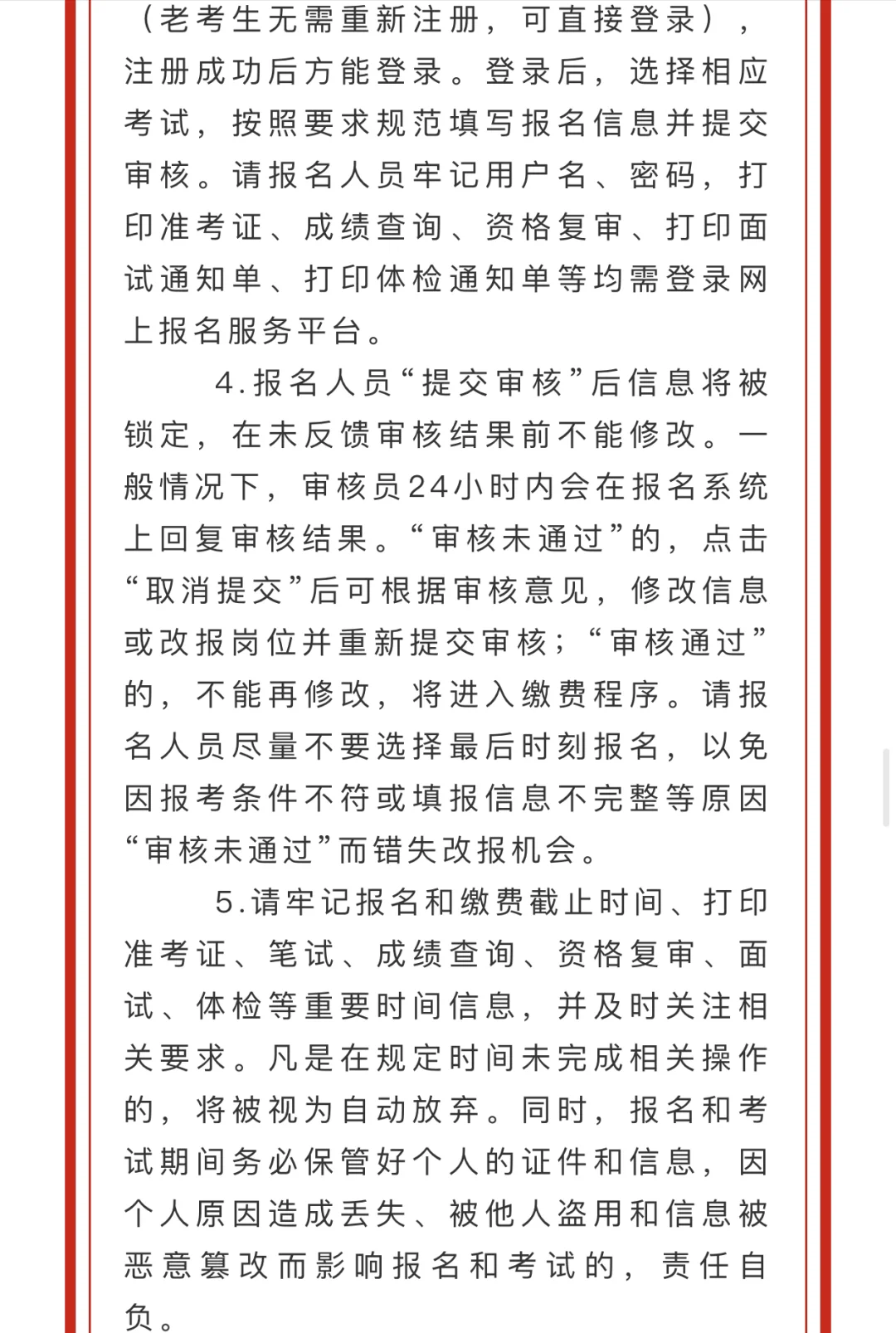 唐山市2025年市直事业单位招聘277名工作人