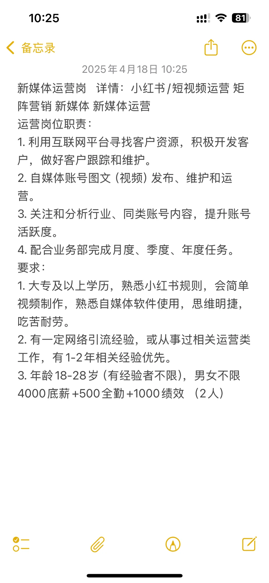 因公司业务拓展 需招聘以下工作人员